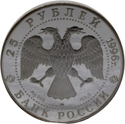 Russland-25 Rubel-1996-AGpp-Kulikowo-RS