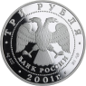 Russland-3 Rubel-2001-AGpp-Sparkasse-Y736-VS