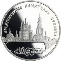 Y520-Russland-3Rubel-1994-AGpp-KremlRjazan-RS