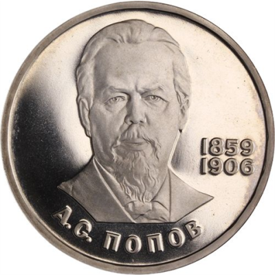 Russland-1Rubel -1984-CUpp-Popow-p123b-RS