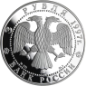 Russland-3Rubel-1997-AgPP-KlosterKursk-Y585-VS