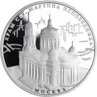 Russland-3Rubel -2012-AGpp-DerTempelVonStMartinMoskau-RS