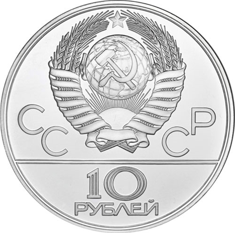 Russland-10Rubel-1978-AGStgl-Reiten-RS