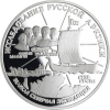 Y461-Russland-3Rubel-1995-AGpp-ArktisExpedition-RS