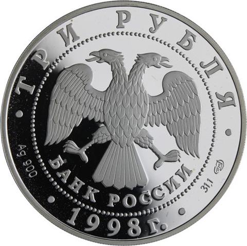 Russland-3Rubel-1998-AgPP-RussischesMuseum-Scaevola-Y625-RS