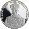 Russland-3 Rubel-2001-AGpp-Juri Gagarin -Y680-RS