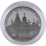 Russland-25 Rubel-2012-AGpp-Woskresensky-RS