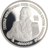 Russland-2 Rubel-1995-AGpp-Michail Kutusow-p.810-RS