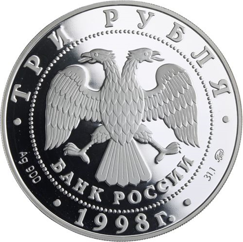 Russland-3 Rubel-1998-AGpp-Menschenrechte-Y633-RS