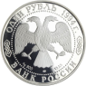 Russland-1 Rubel-1994-AGpp-Rotes BuchII-VS