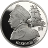 Russland-1Rubel-1992-CuNi-PP-NavalCommanderNakhimov-RS-Y306_ergebnis