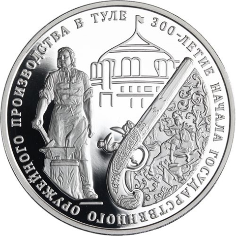 Russland-3Rubel -2012-AGpp-300JahreStaatlicheWaffenproduktionTula-RS
