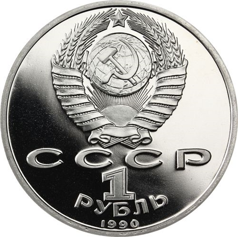 Russland-1Rubel-1990-CuNi-PP-MarshalShukov-RS-Y237_ergebnis