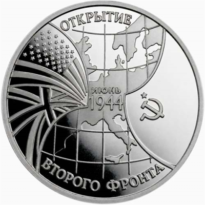 Russland-3-Rubel-1994-PP-Eröffnung-Zweite-Front-RS