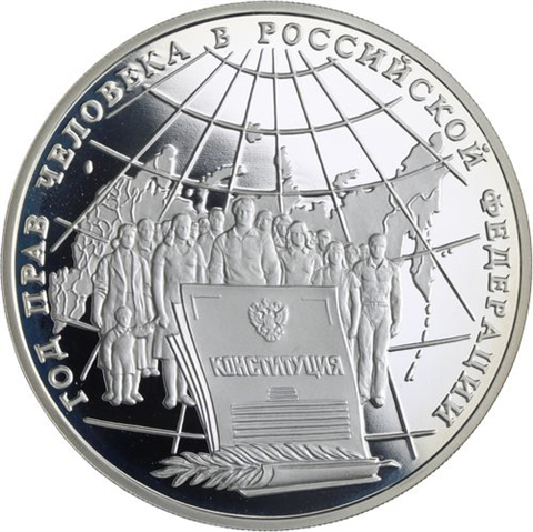 Russland-3 Rubel-1998-AGpp-Menschenrechte-Y633-RS