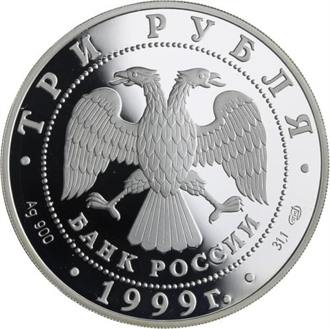 Russland-3 Rubel-1999-AGpp-Prezewalski zweite Exp-Y639-RS