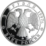 Russland-3Rubel-1997-AgPP-Eisbär-Y593-VS