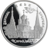 Russland-3 Rubel-1996-AGpp-Kirche Prophet Jaroslaw-Y470-RS
