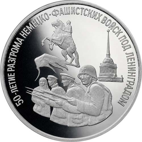 Russland-3-Rubel-1994-PP-Befreiung-von-Leningrad-RS