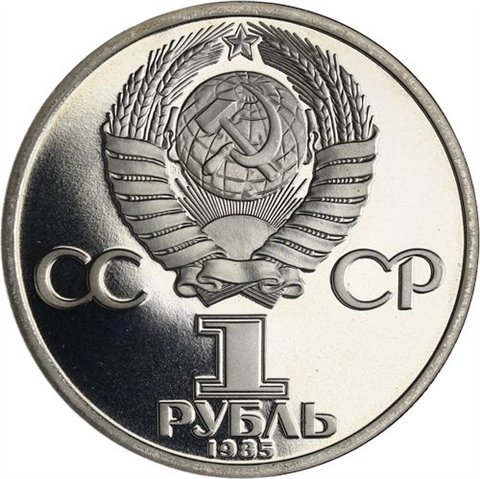 Russland-1Rubel -1985-CUpp-Lenin-p125b-RS