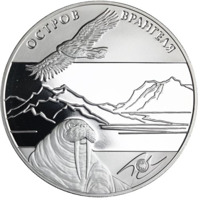 Russland-3Rubel -2012-AGpp-UNESCO-WrangelInsel-RS