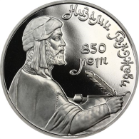 Russland-1Rubel-1991-CuNi-PP-NizamiGyanzhevi-RS-Y284_ergebnis