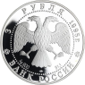 Y461-Russland-3Rubel-1995-AGpp-ArktisExpedition-VS