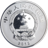 China-10 Yuan-2012-AGpp-Weinmixer-VS