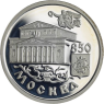 Russland-1 Rubel-1997-AGpp-Theater-RS