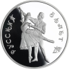 Y323-Russland-3Rubel-1993-AGpp-Balletduett-RS