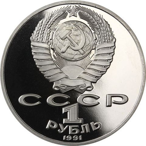 Russland-1Rubel-1991-CuNi-PP-PyotrLebedev-RS-Y261_ergebnis