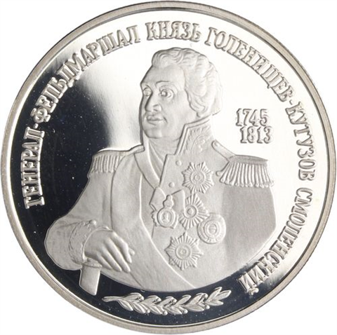 Russland-2 Rubel-1995-AGpp-Michail Kutusow-p.810-RS