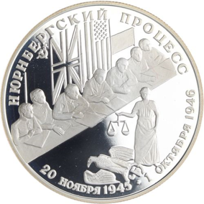 Russland-2 Rubel-1995-AGpp-Nürnberger Prozess-p.809-RS