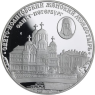Russland-3 Rubel-2002-AGpp-Frauenkloster-Y744-RS
