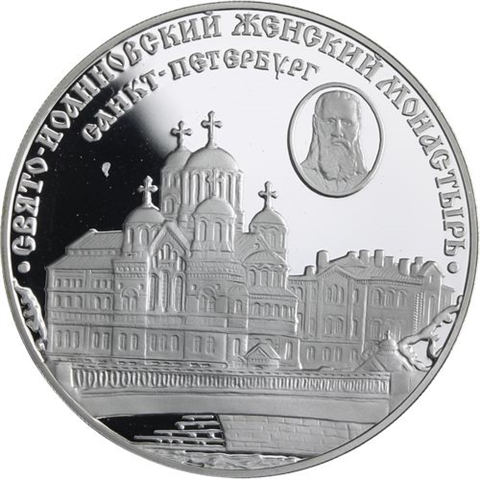 Russland-3 Rubel-2002-AGpp-Frauenkloster-Y744-RS