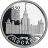 Russland-1 Rubel-1997-AGpp-Universität-RS