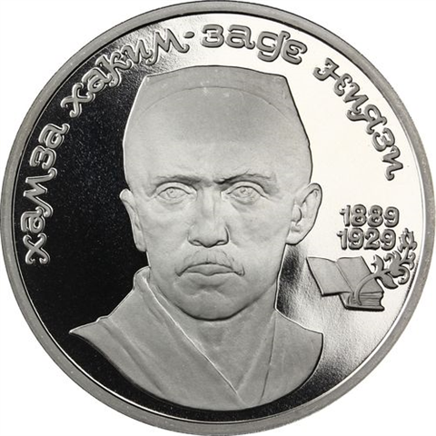 Russland-1Rubel-1989-CuNi-PP-HamzaHakim-zadeNiyazi-RS-Y232_ergebnis