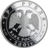 Russland-3 Rubel-2001-AGpp-Theater Moskau-Y677-VS