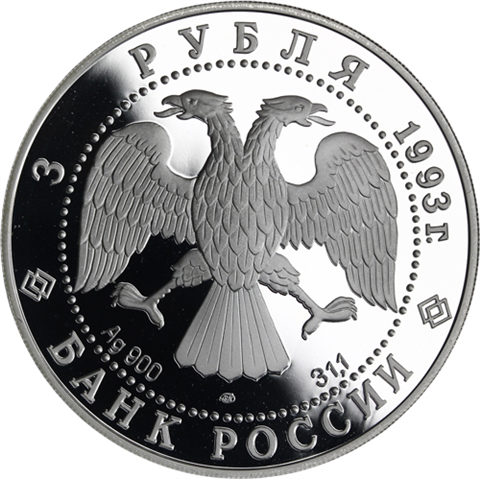 Russland-3Rubel-1993-AgPP-Olympische-Bewegung-Fussball-RS