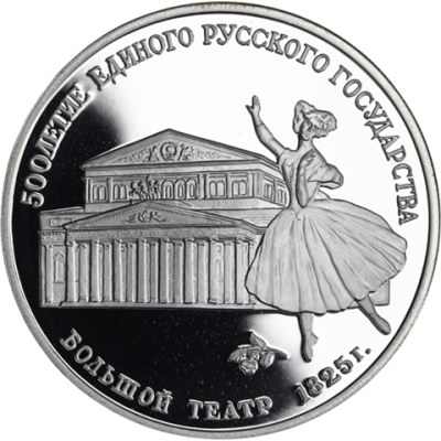 Russland-3Rubel-1991-AgPP-BolshoiTheater-RS