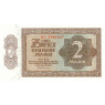 Banknotenserie Deutsche Notenbank 1948