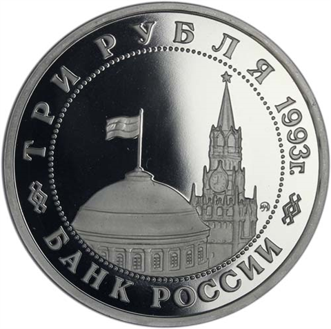 Russland-3-Rubel-1993-PP-Befreiung-Kiew-RS