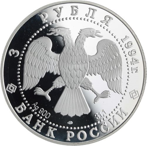 Russland-3 Rubel-1994-AGpp-Brücke Fluss-Y389-RS