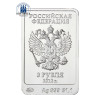 Rußland 3 Rubel 2012 Silber stgl. Polar-Bär  Zur Olympiade in Sotschi 