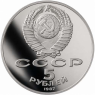 Russland-5-Rubel-1987-Oktoberrevolution-VS