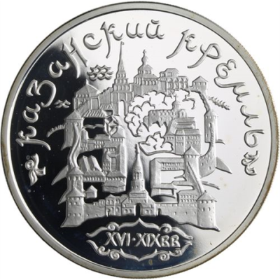 Russland-3 Rubel-1996-AGpp-Kreml Kasan-Y490-RS