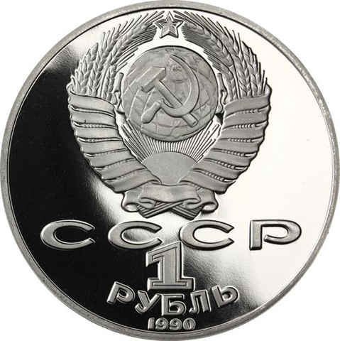 Russland-1Rubel-1990-CuNi-PP-AntonChekhov-RS-Y240_ergebnis