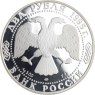 Russland-2 Rubel-1995-AGpp-Sergej Esenin-p.811-VS