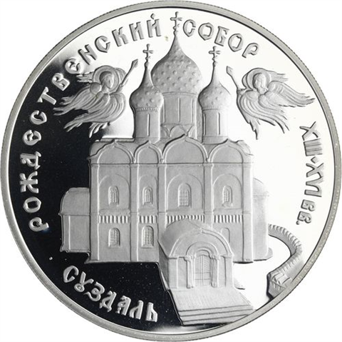 Y345-Russland-3Rubel-1994-AGpp-KathedraleMariäGeburtInSuzdal-RS