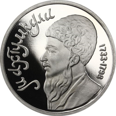 Russland-1Rubel-1991-CuNi-PP-MagtymgulyPyragy-RS-Y283_ergebnis